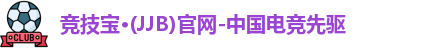 jjb竞技宝